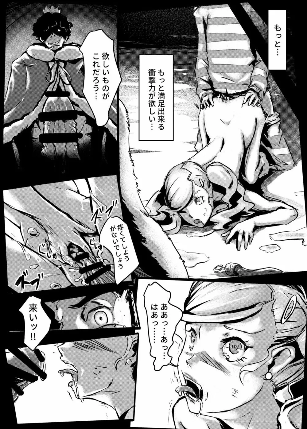 王妃の書 Page.17