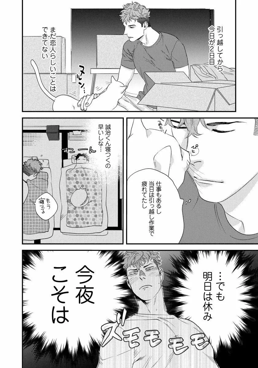 僕のおまわりさん2 1 Page.23