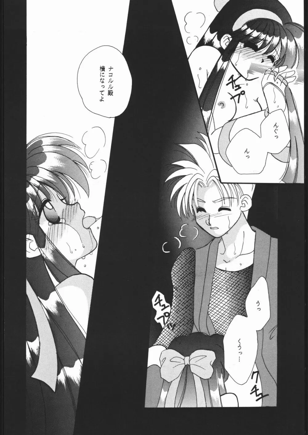 RANBU Page.33