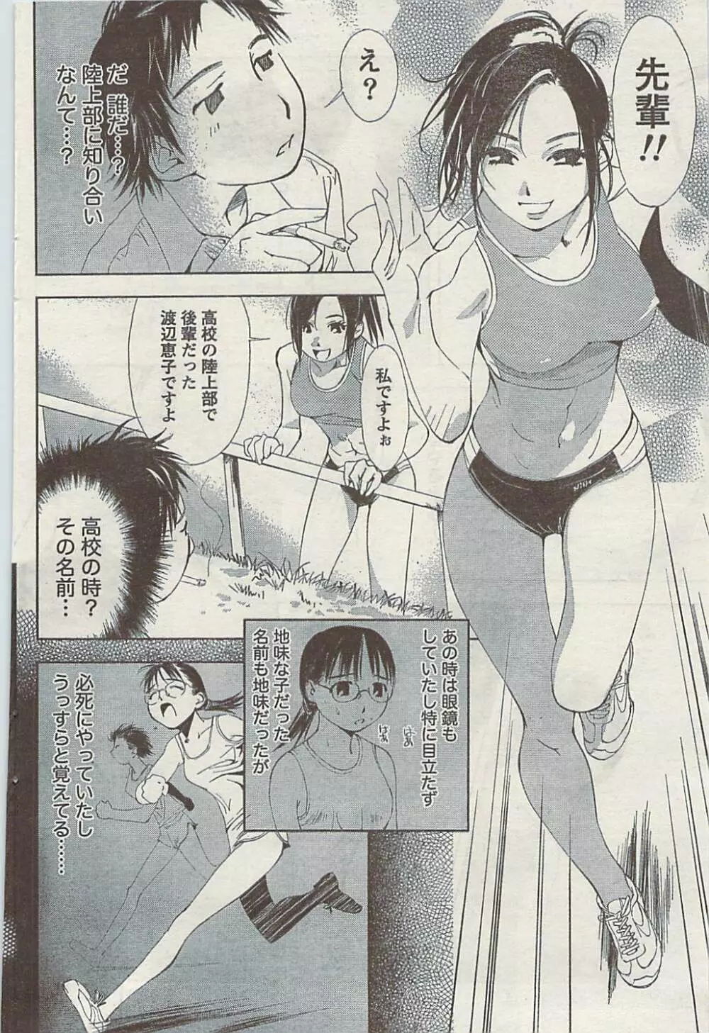 Doki! Special 2009-06 Page.106