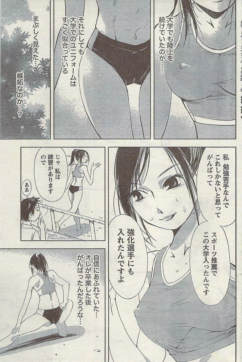 Doki! Special 2009-06 Page.107