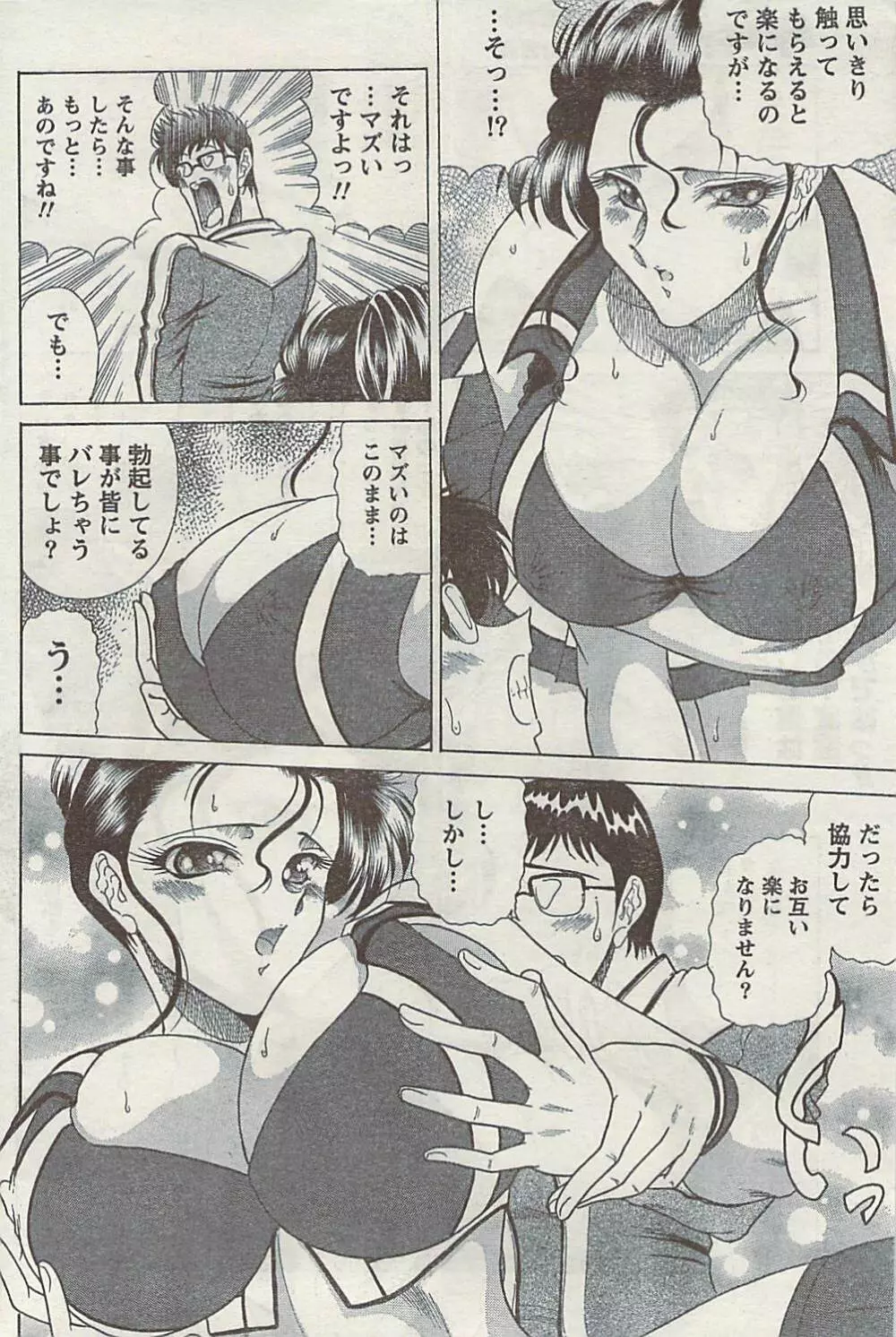 Doki! Special 2009-06 Page.154