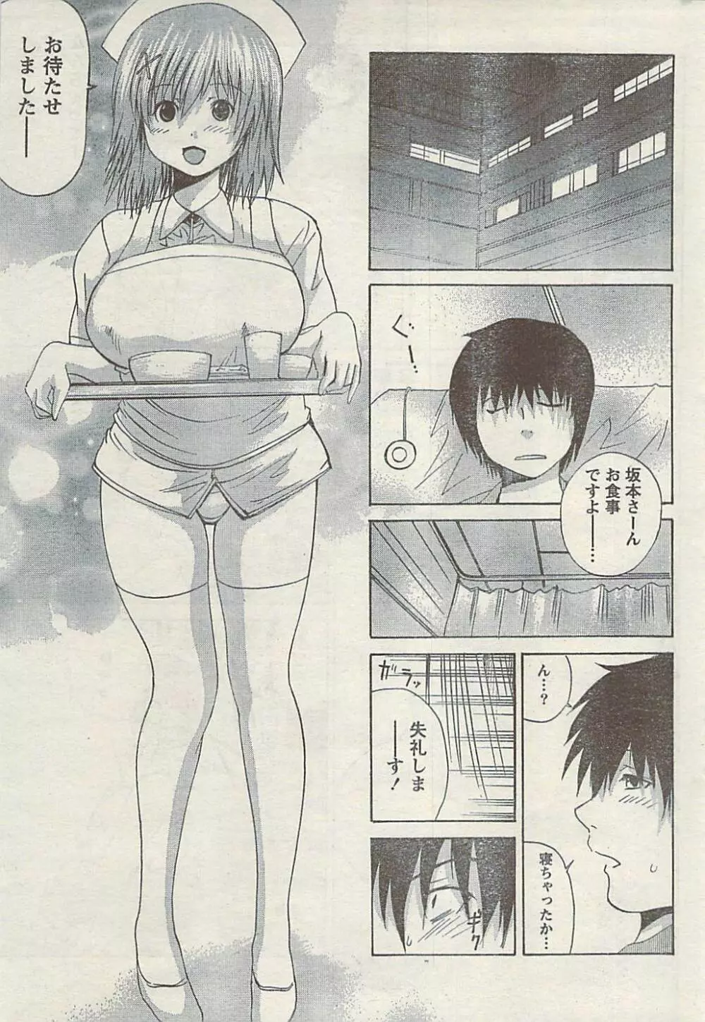 Doki! Special 2009-06 Page.203