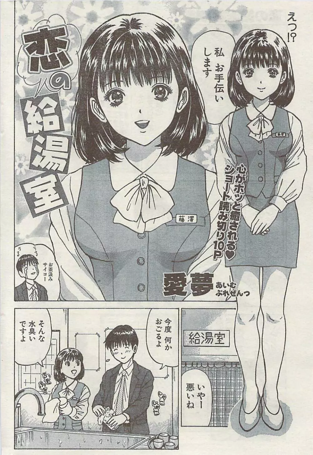 Doki! Special 2009-06 Page.220