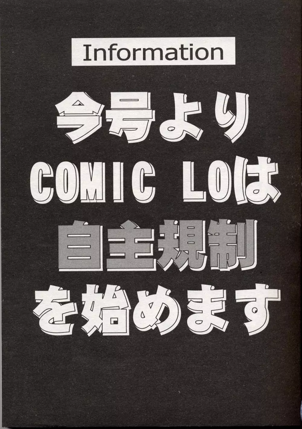 COMIC LO 2004年8月号 Vol.08 Page.6