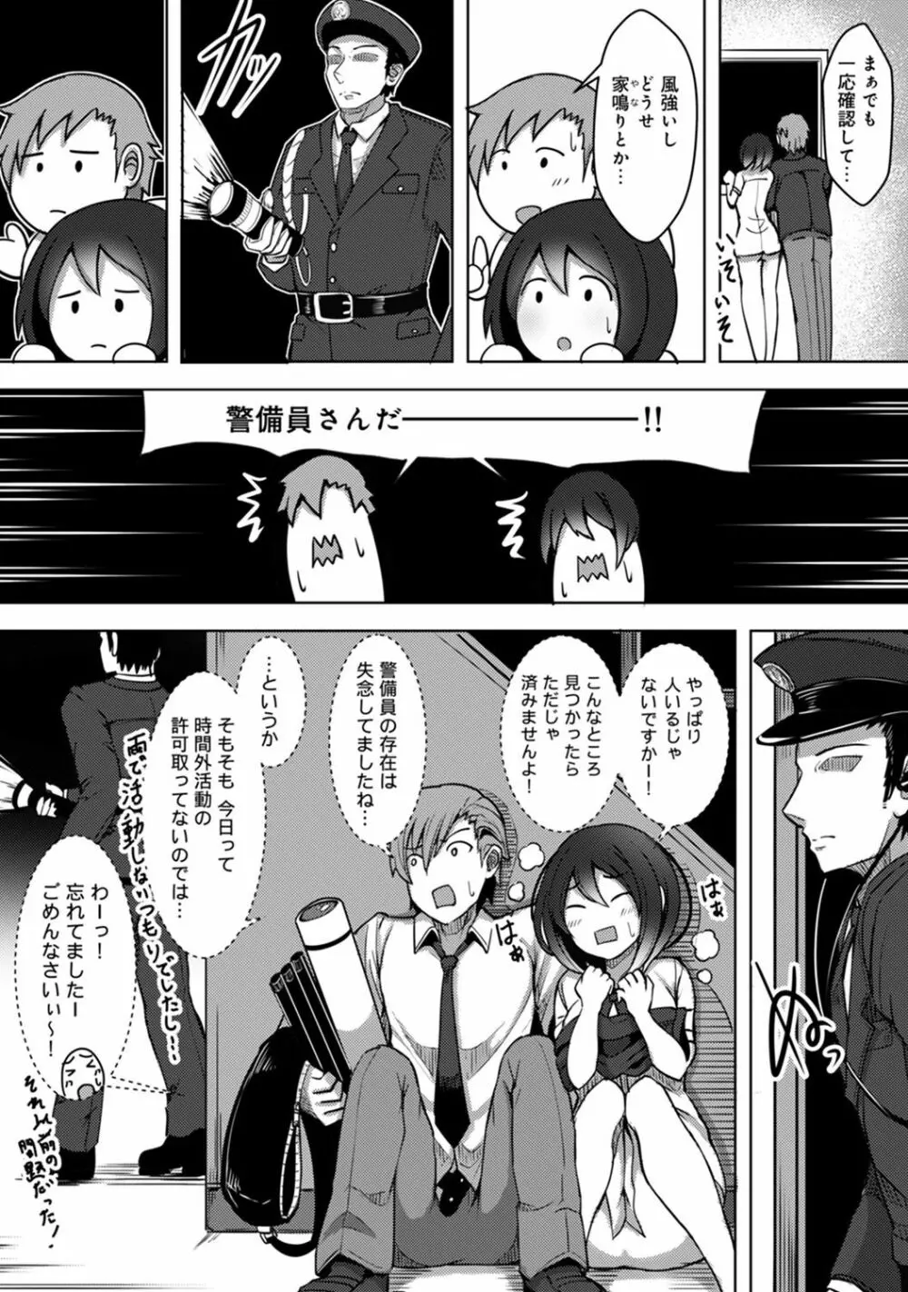 アナンガ・ランガ Vol. 40 Page.104