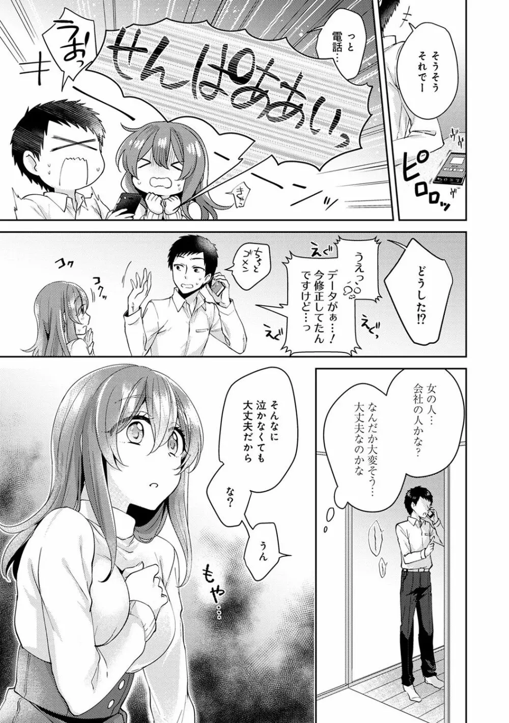 アナンガ・ランガ Vol. 40 Page.117