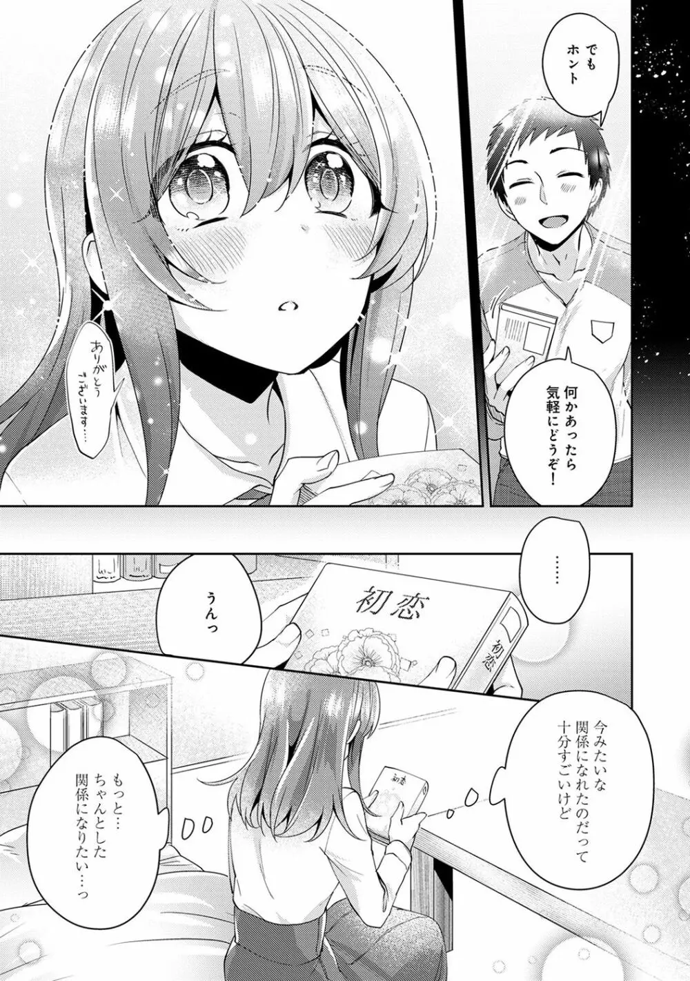 アナンガ・ランガ Vol. 40 Page.123