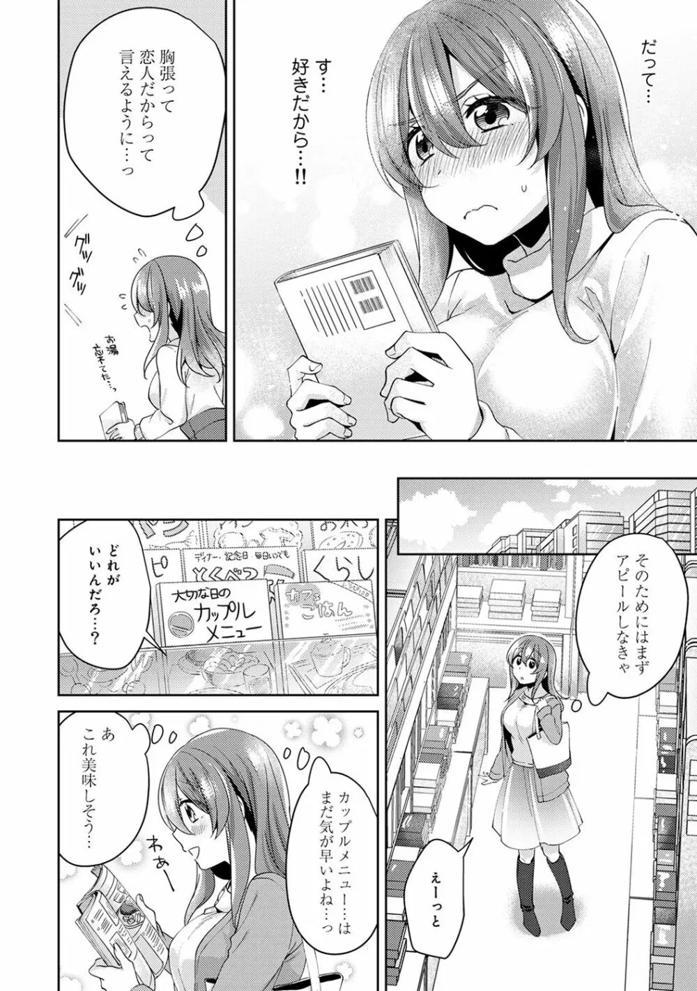 アナンガ・ランガ Vol. 40 Page.124