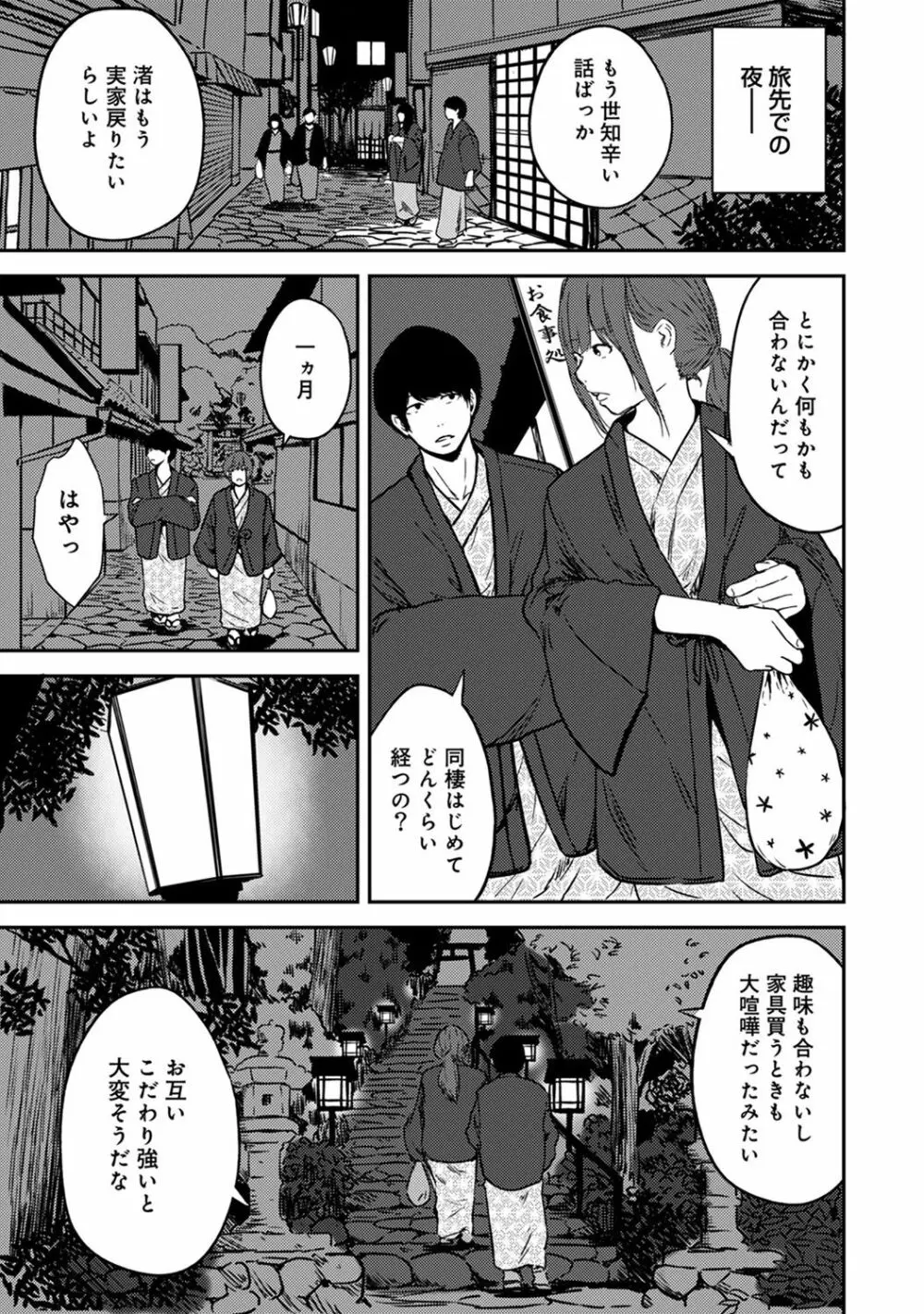 アナンガ・ランガ Vol. 40 Page.157