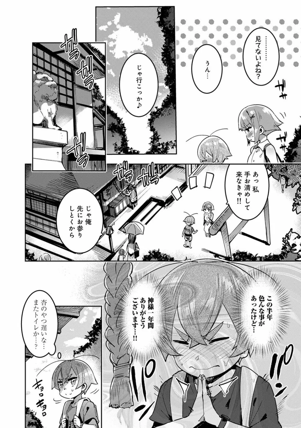 アナンガ・ランガ Vol. 40 Page.188