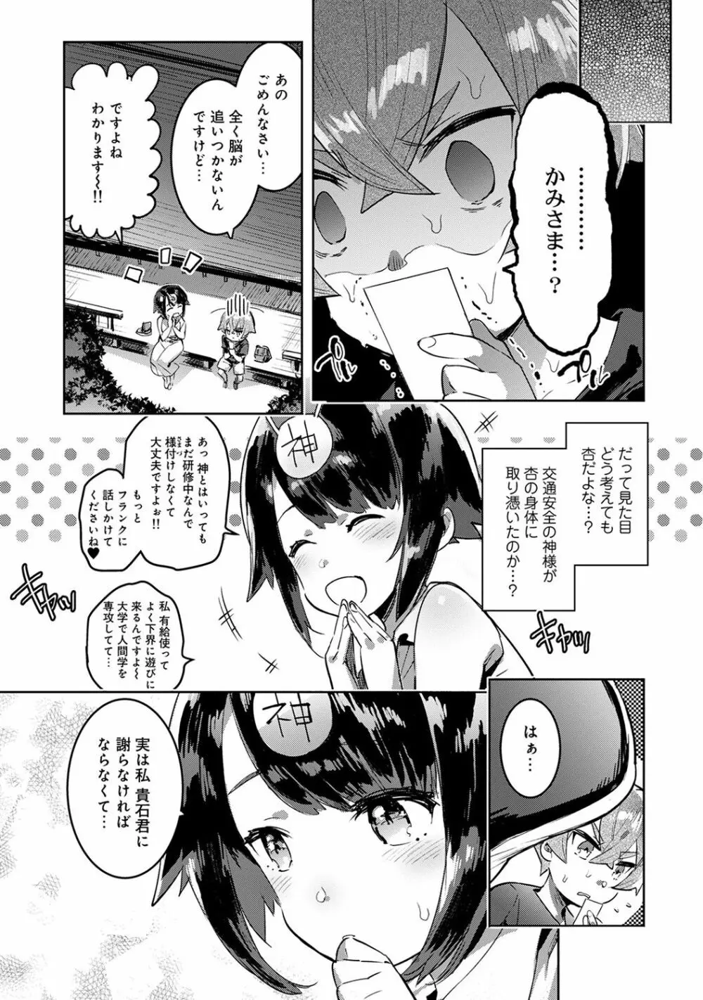 アナンガ・ランガ Vol. 40 Page.191