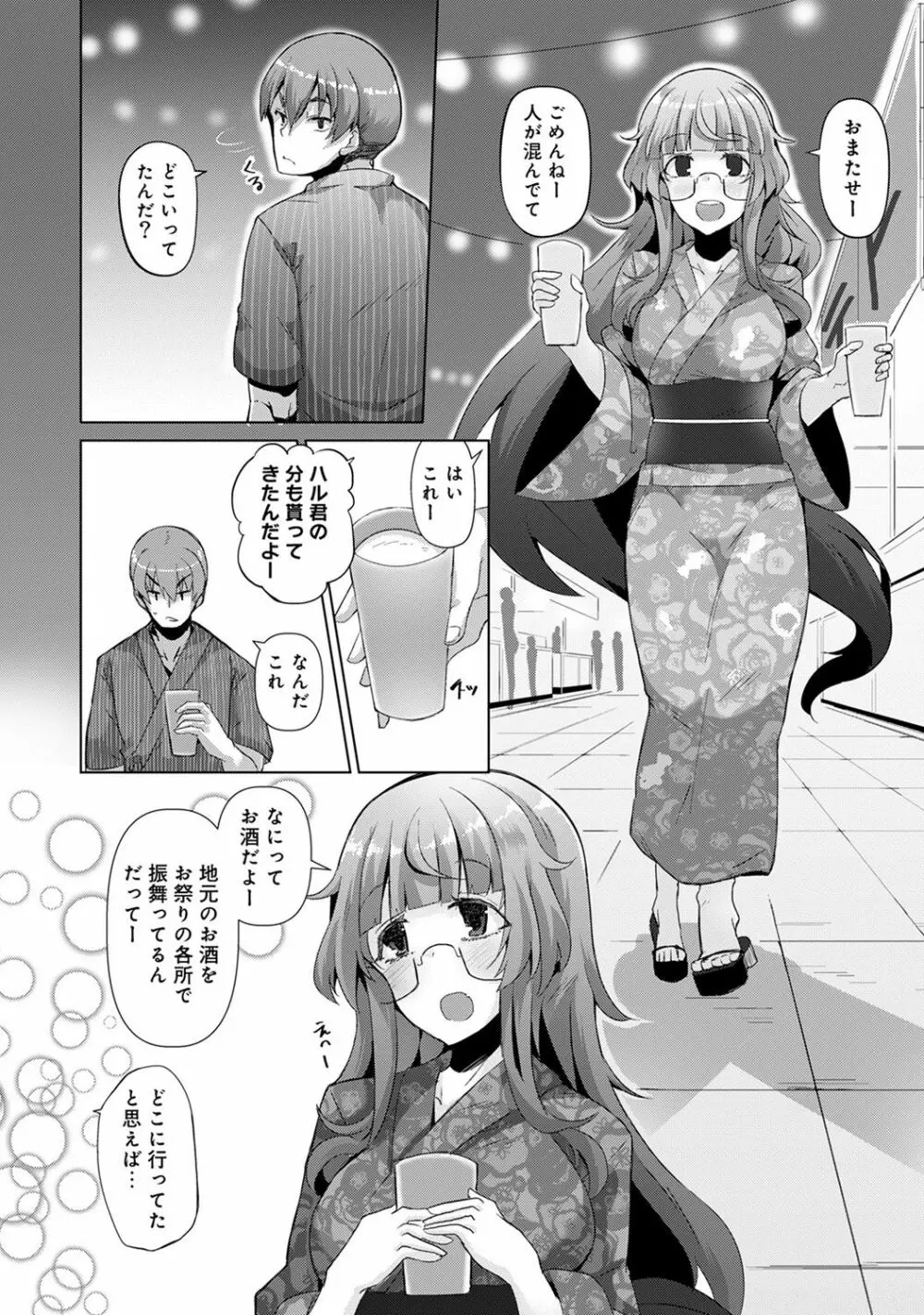 アナンガ・ランガ Vol. 40 Page.208