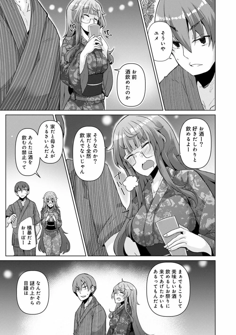 アナンガ・ランガ Vol. 40 Page.209