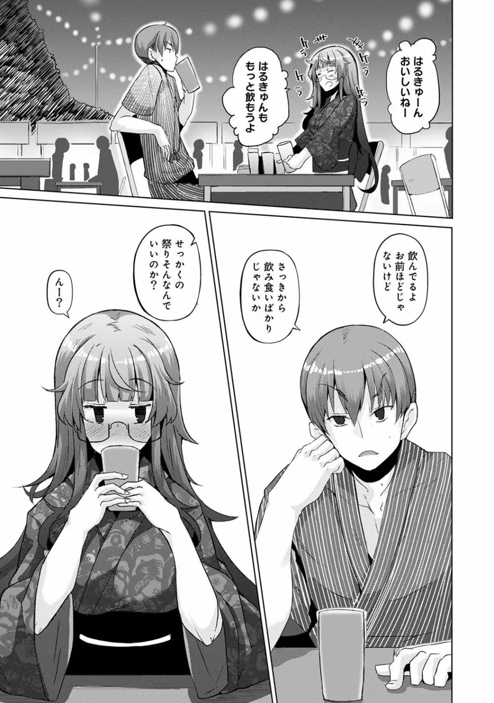 アナンガ・ランガ Vol. 40 Page.211