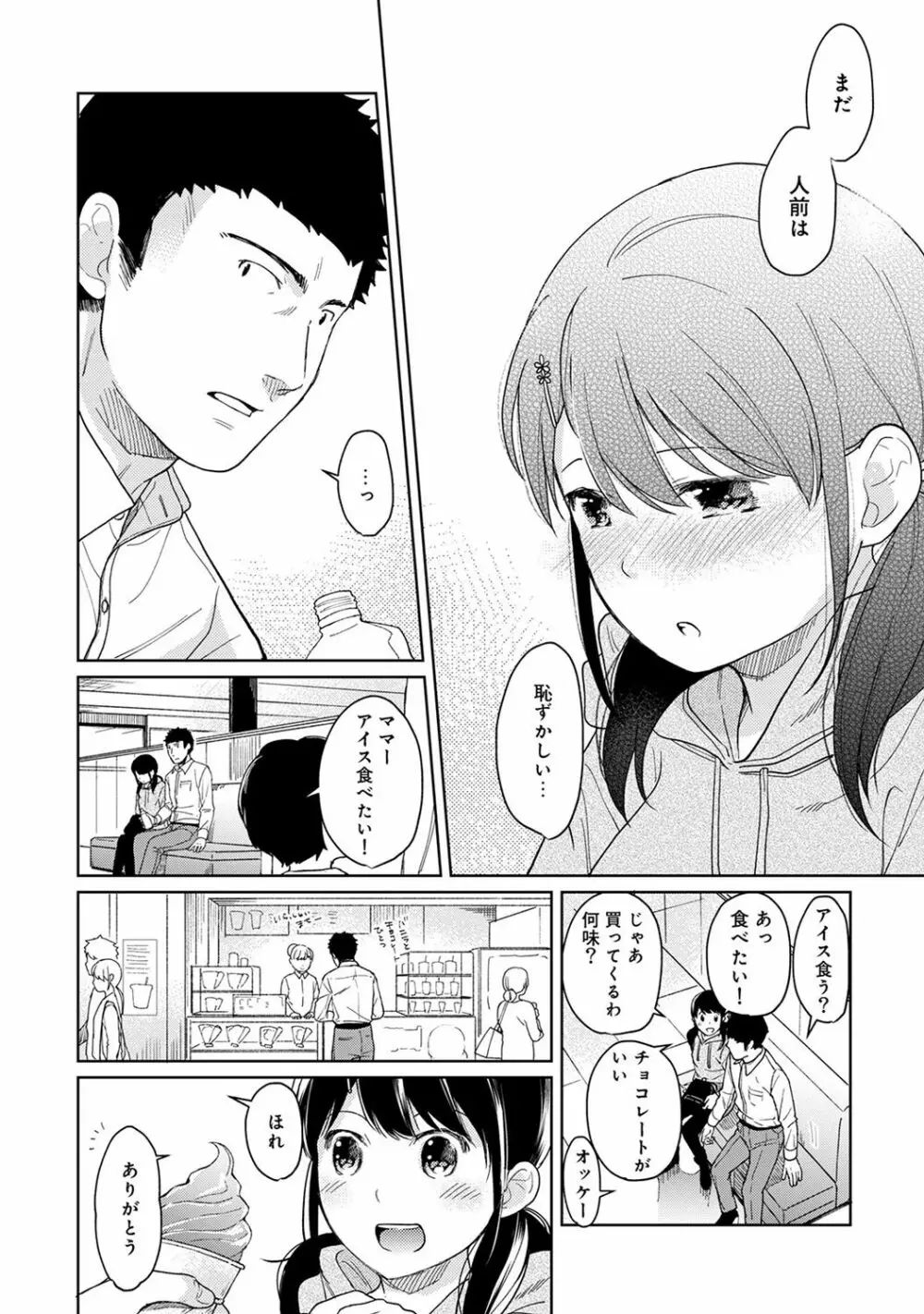 アナンガ・ランガ Vol. 40 Page.22