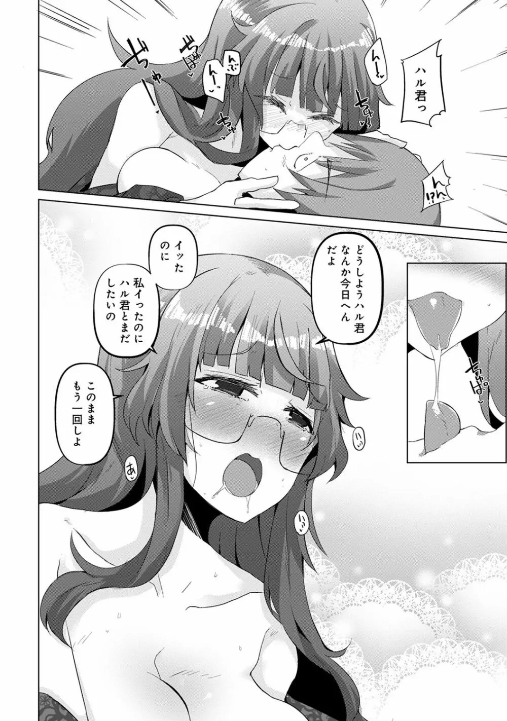 アナンガ・ランガ Vol. 40 Page.224