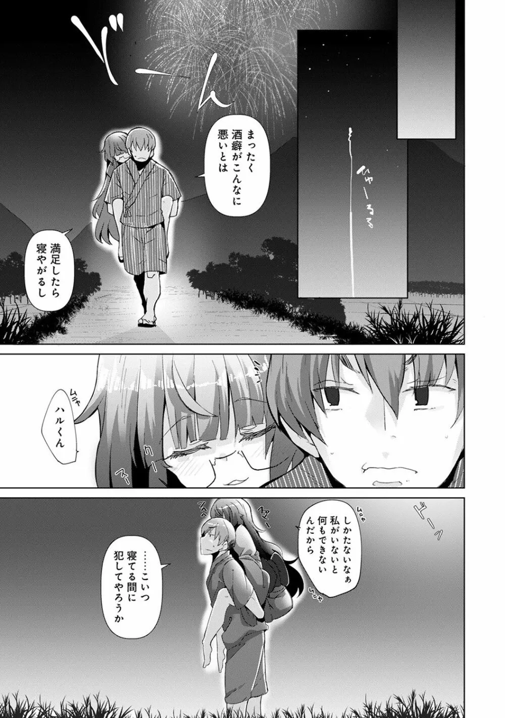 アナンガ・ランガ Vol. 40 Page.229