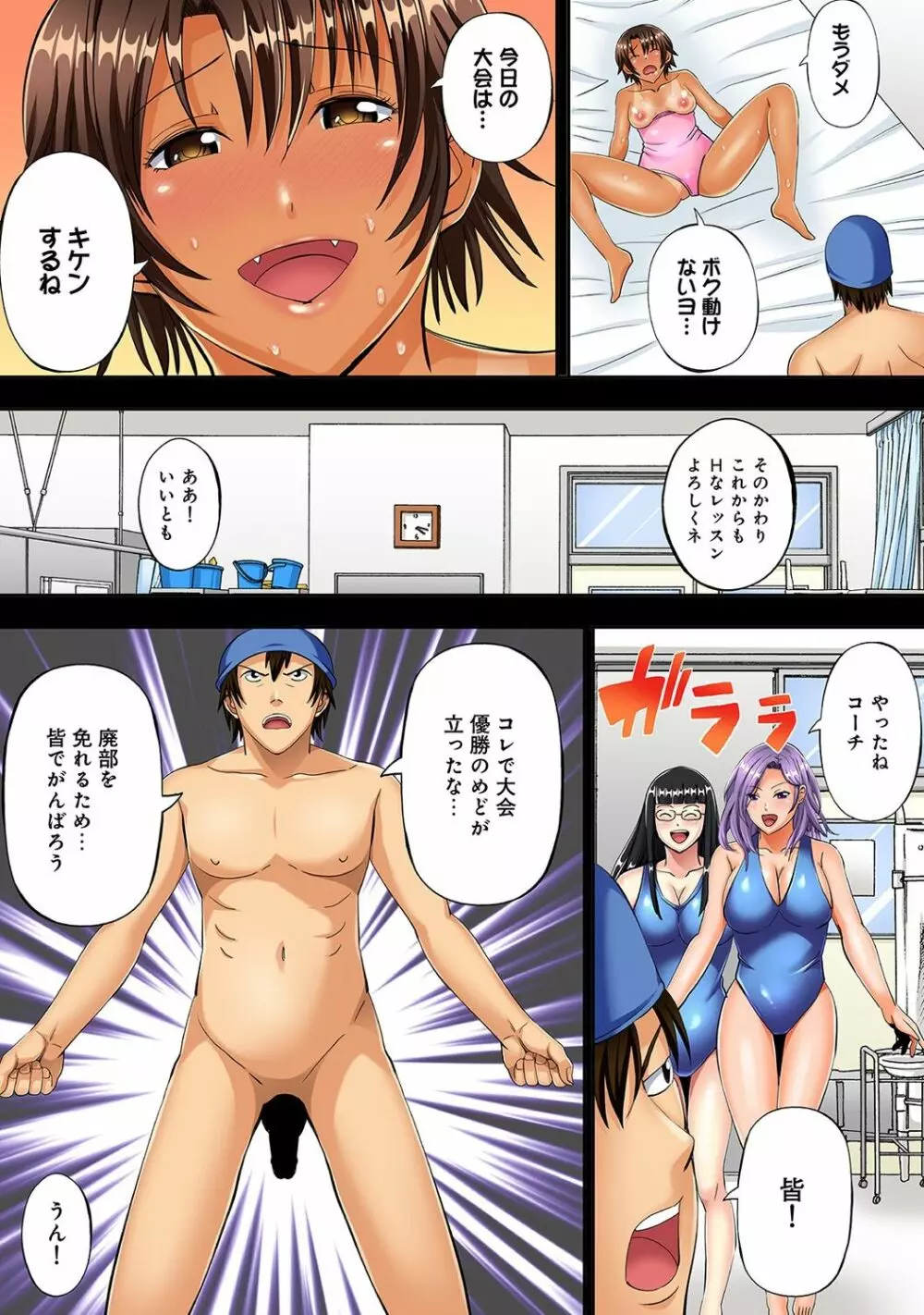 アナンガ・ランガ Vol. 40 Page.255