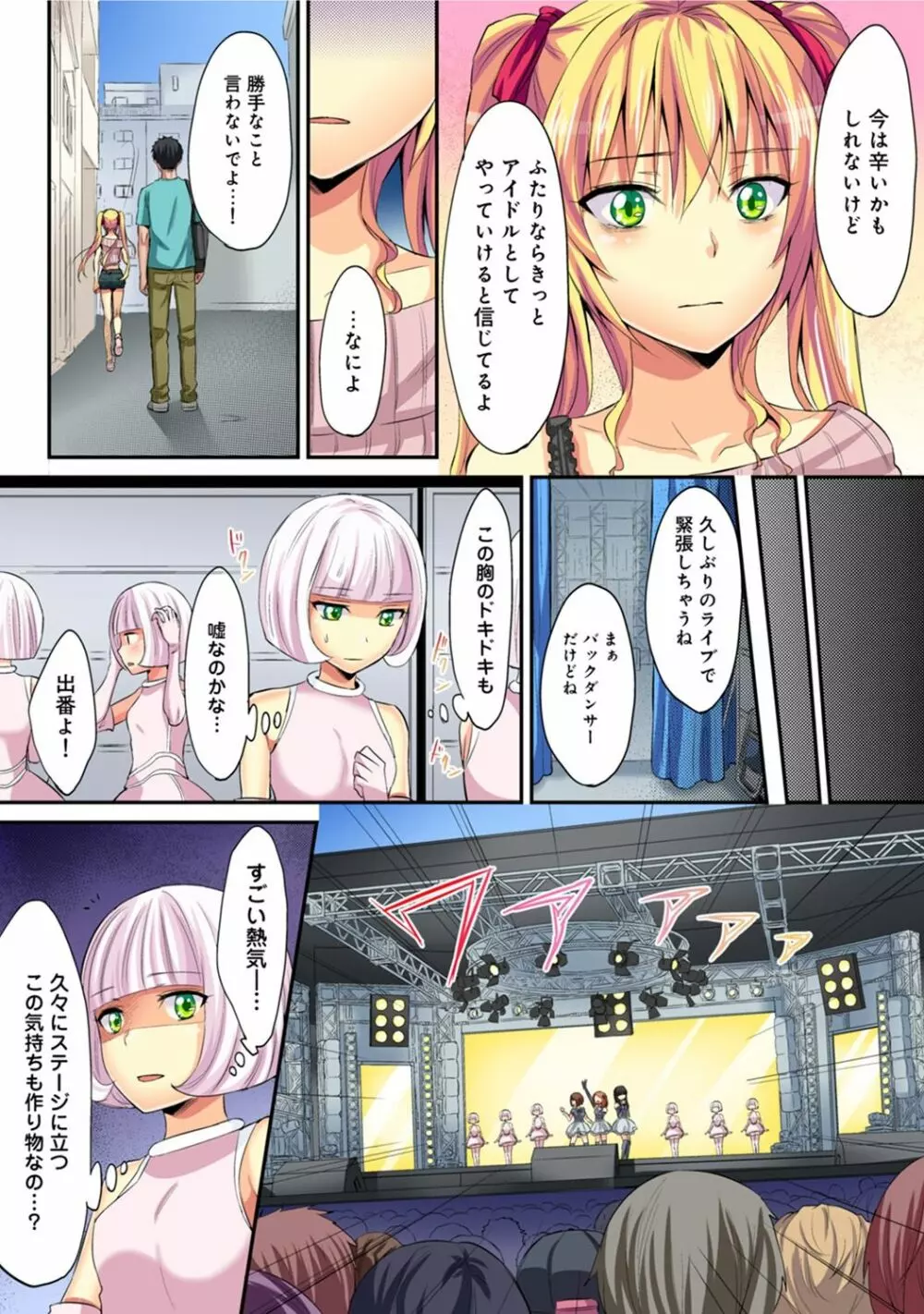 アナンガ・ランガ Vol. 40 Page.266