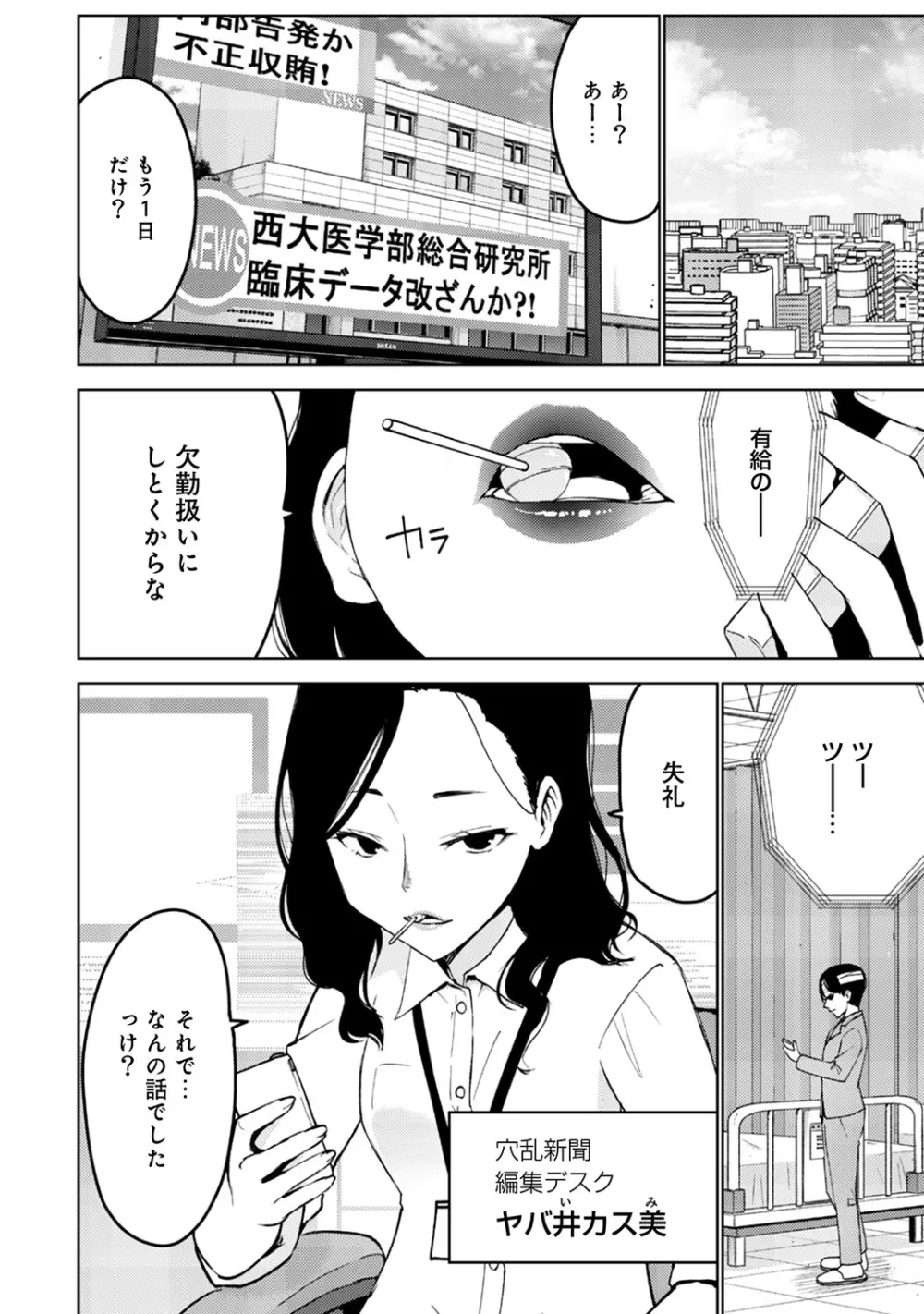 アナンガ・ランガ Vol. 40 Page.288