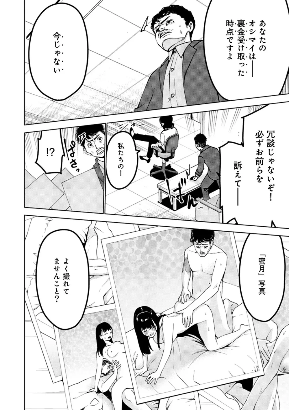 アナンガ・ランガ Vol. 40 Page.290