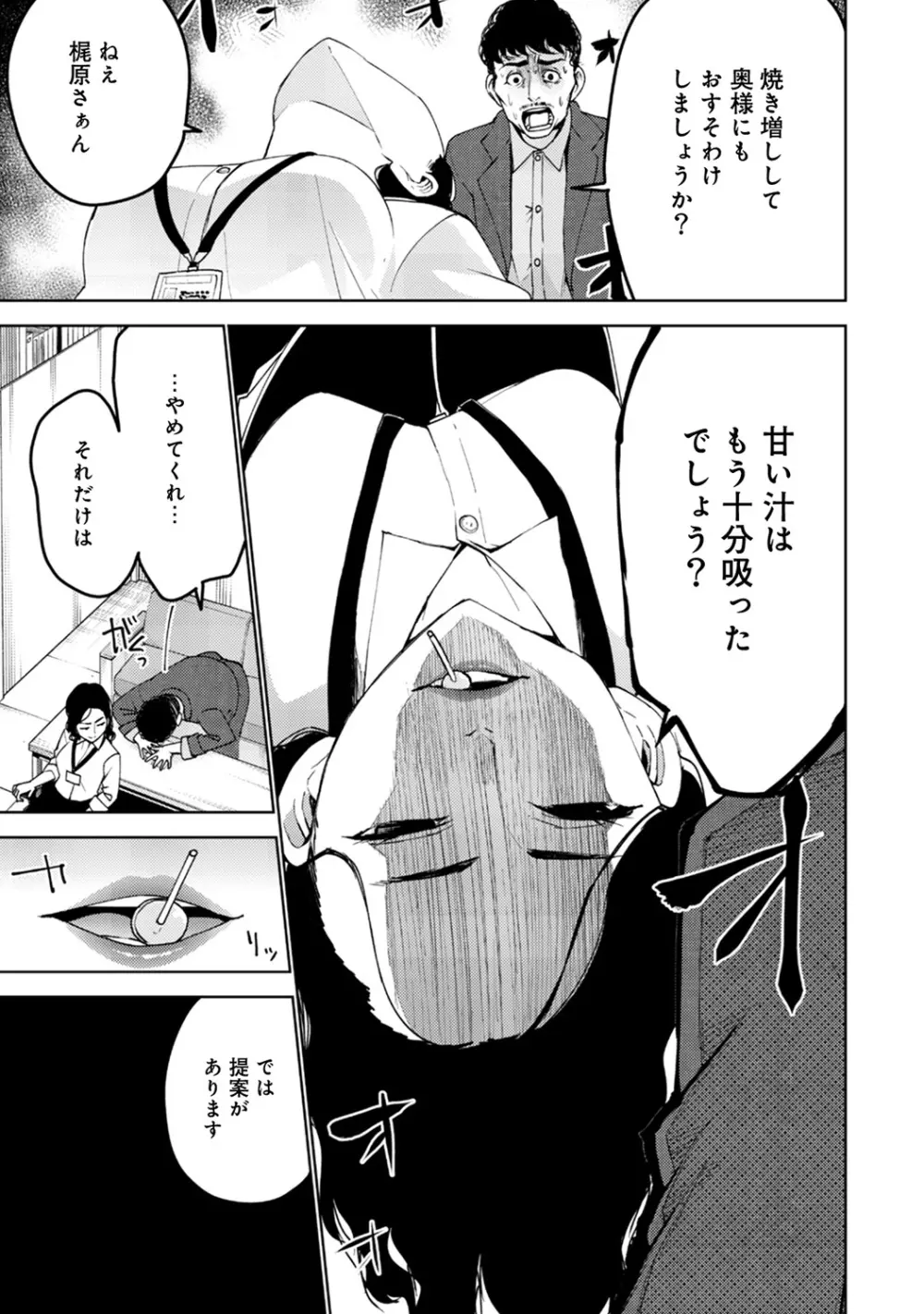 アナンガ・ランガ Vol. 40 Page.291