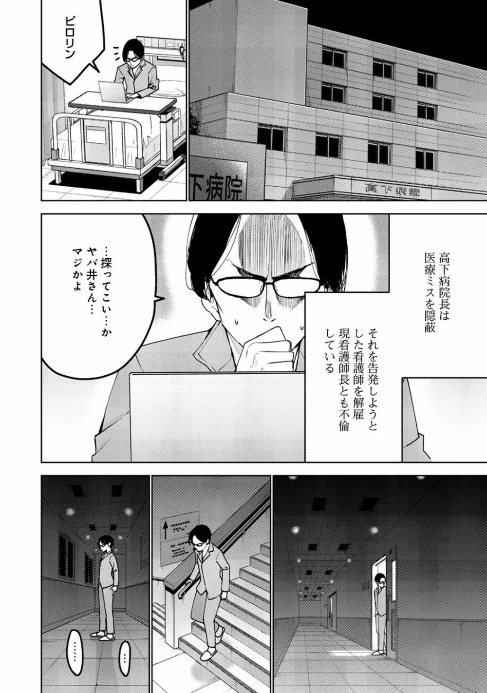 アナンガ・ランガ Vol. 40 Page.292