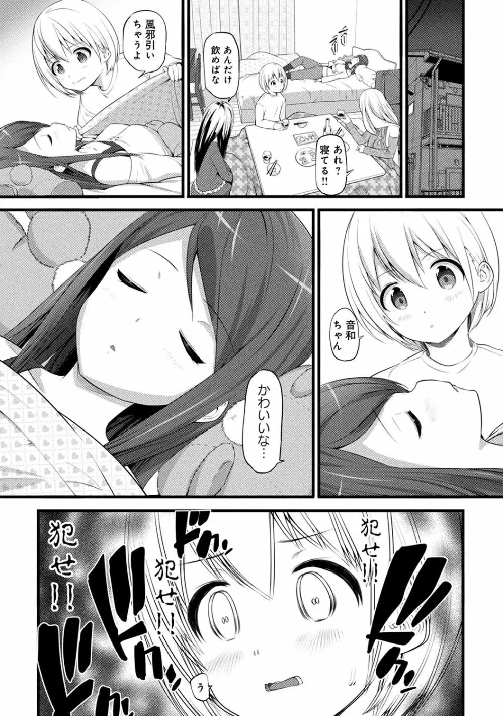 アナンガ・ランガ Vol. 40 Page.311