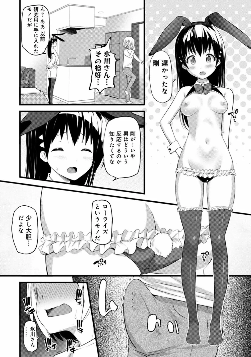 アナンガ・ランガ Vol. 40 Page.319