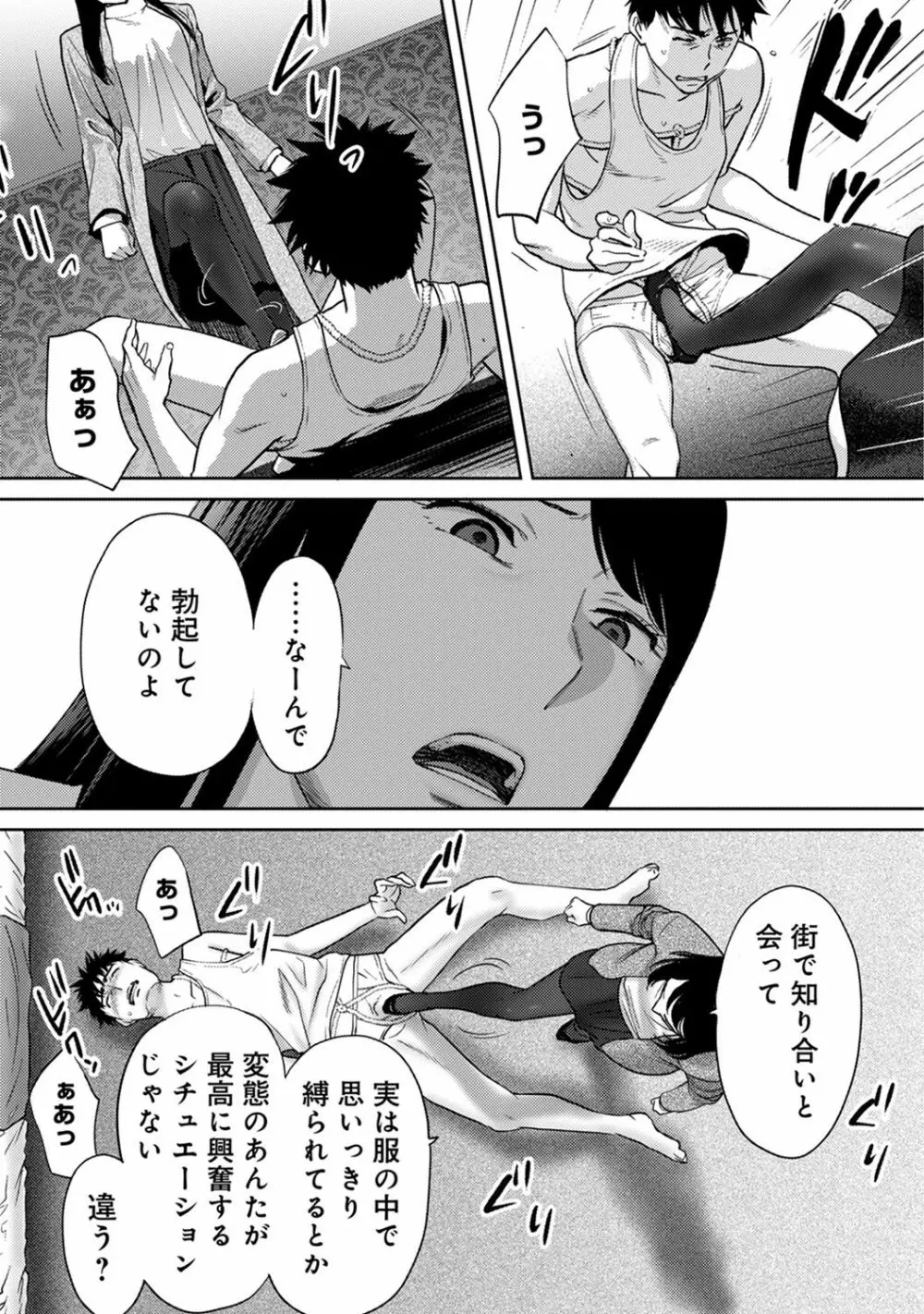 アナンガ・ランガ Vol. 40 Page.329