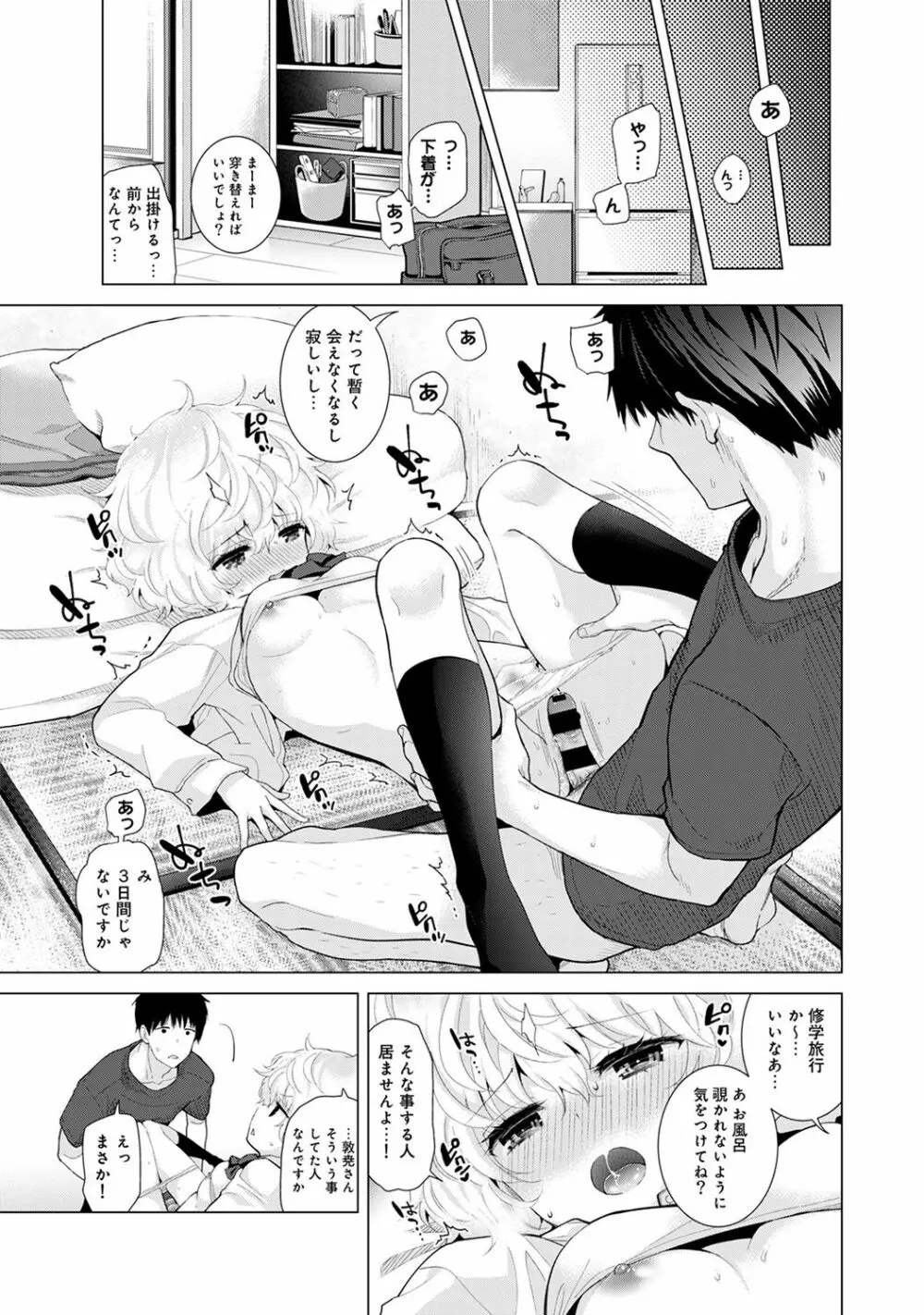 アナンガ・ランガ Vol. 40 Page.41