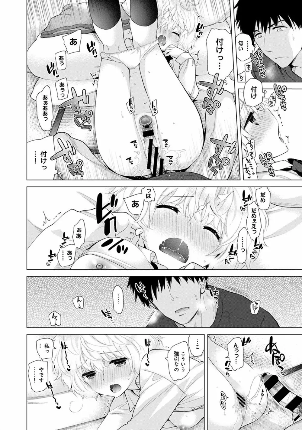 アナンガ・ランガ Vol. 40 Page.44