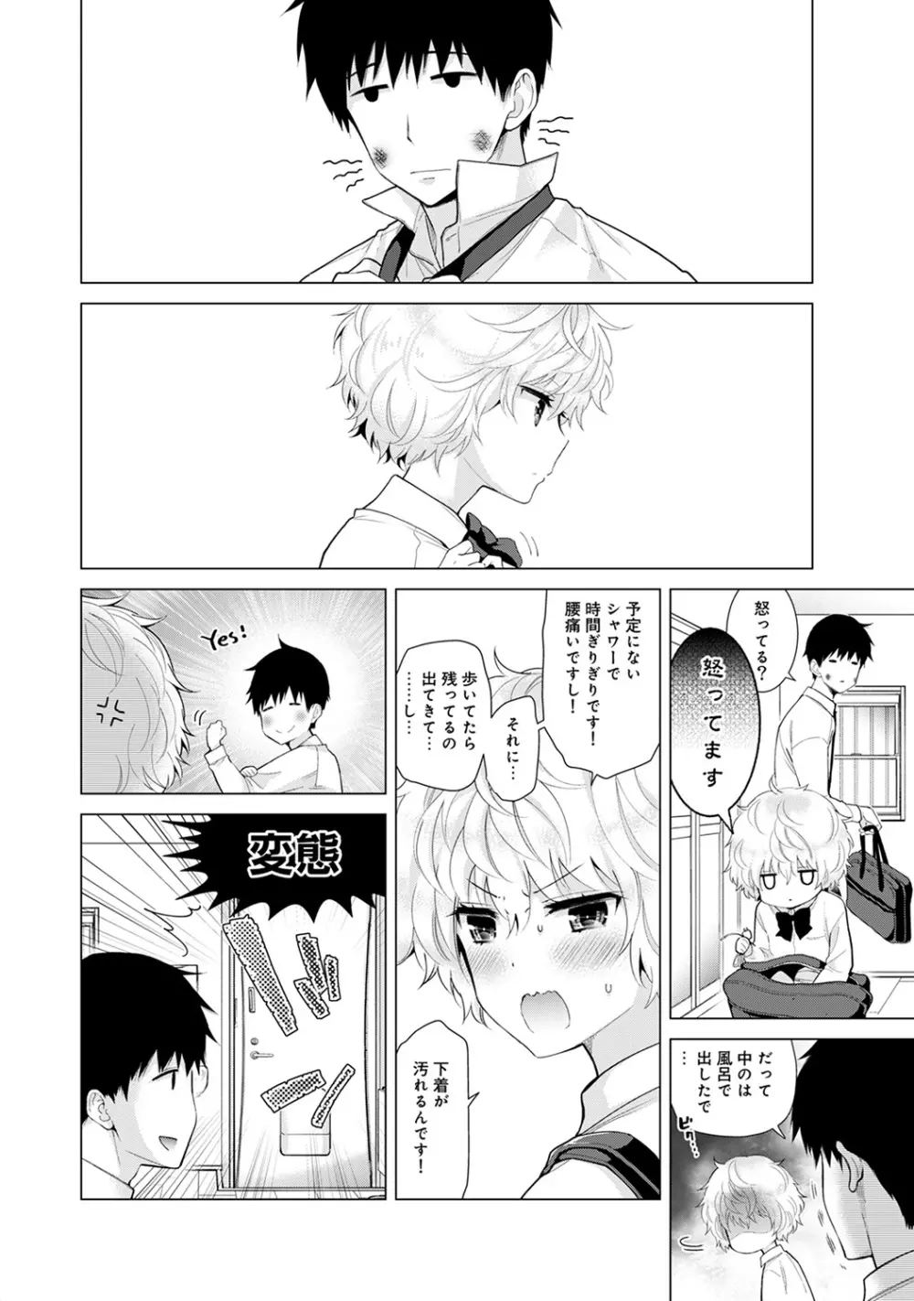 アナンガ・ランガ Vol. 40 Page.48