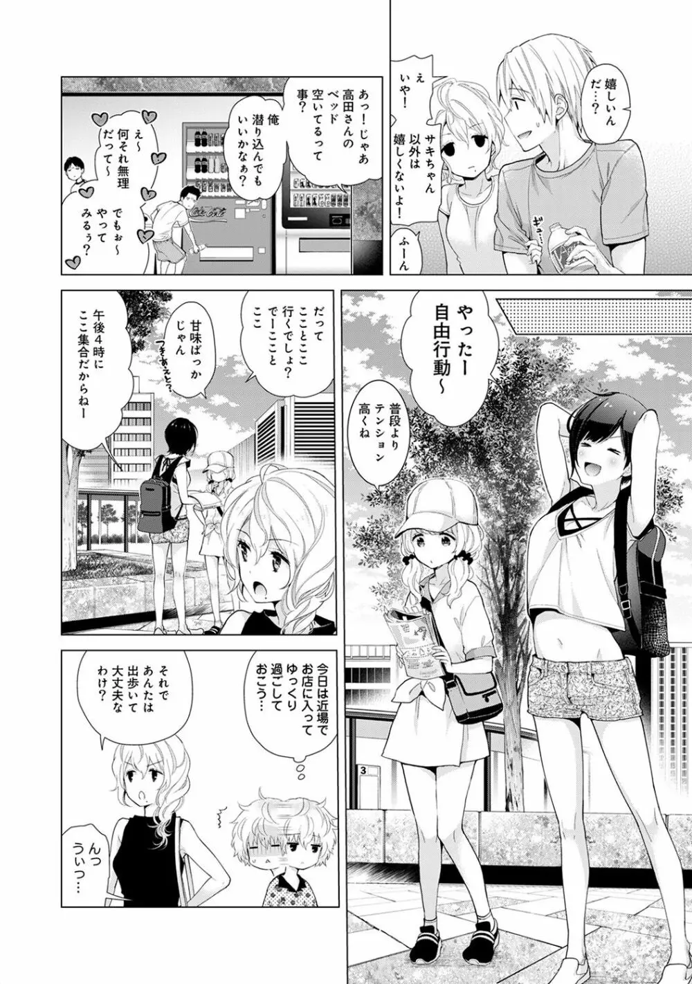 アナンガ・ランガ Vol. 40 Page.56