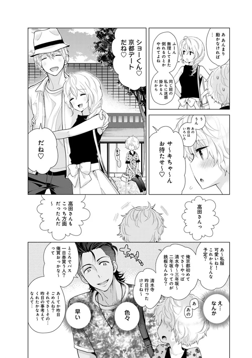 アナンガ・ランガ Vol. 40 Page.57