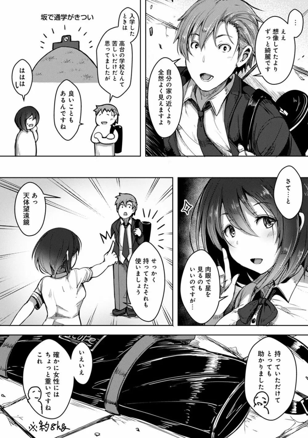 アナンガ・ランガ Vol. 40 Page.92