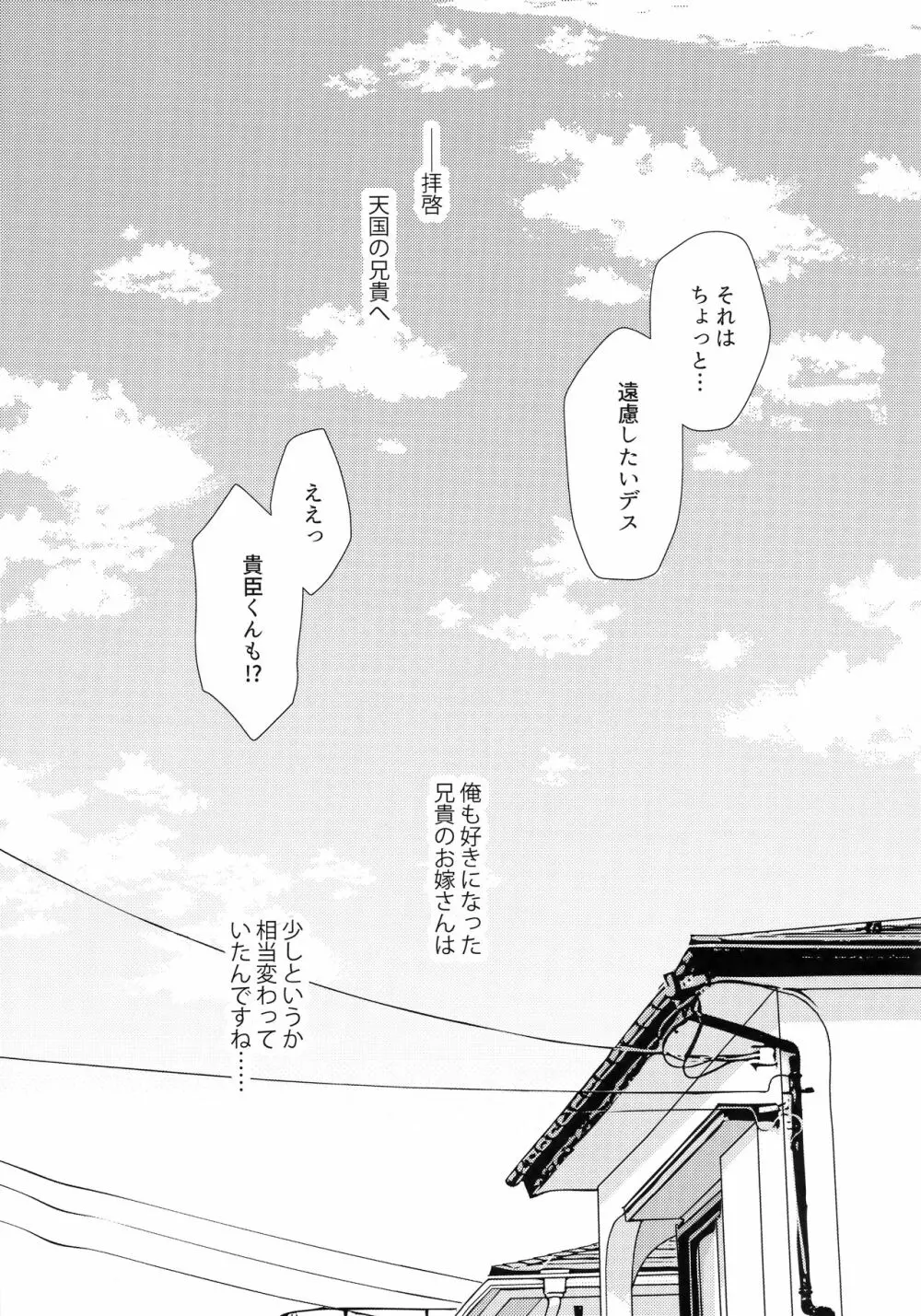 ふたなり未亡人義弟陥落 Page.22