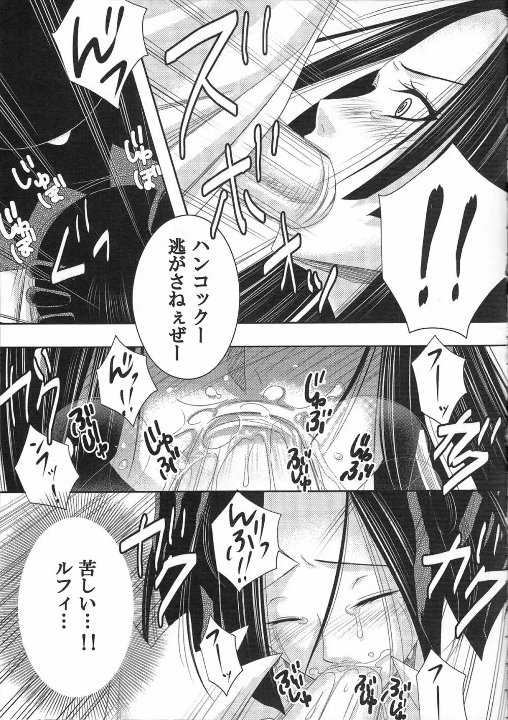 牢獄の蛇姫 Page.10