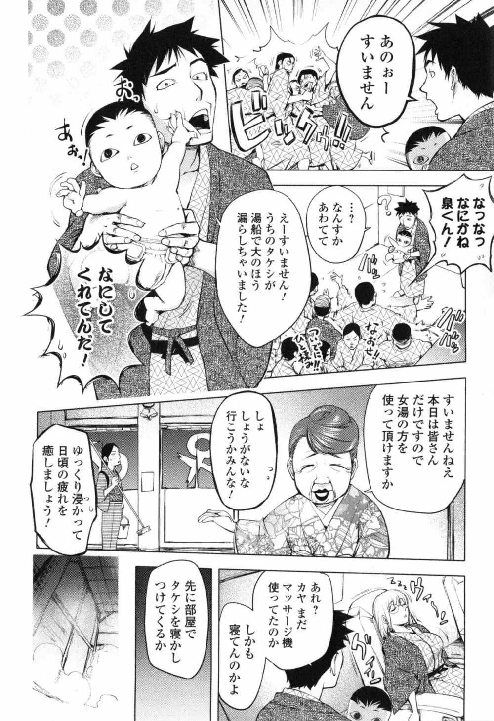 ゆるしてあなた… Page.15