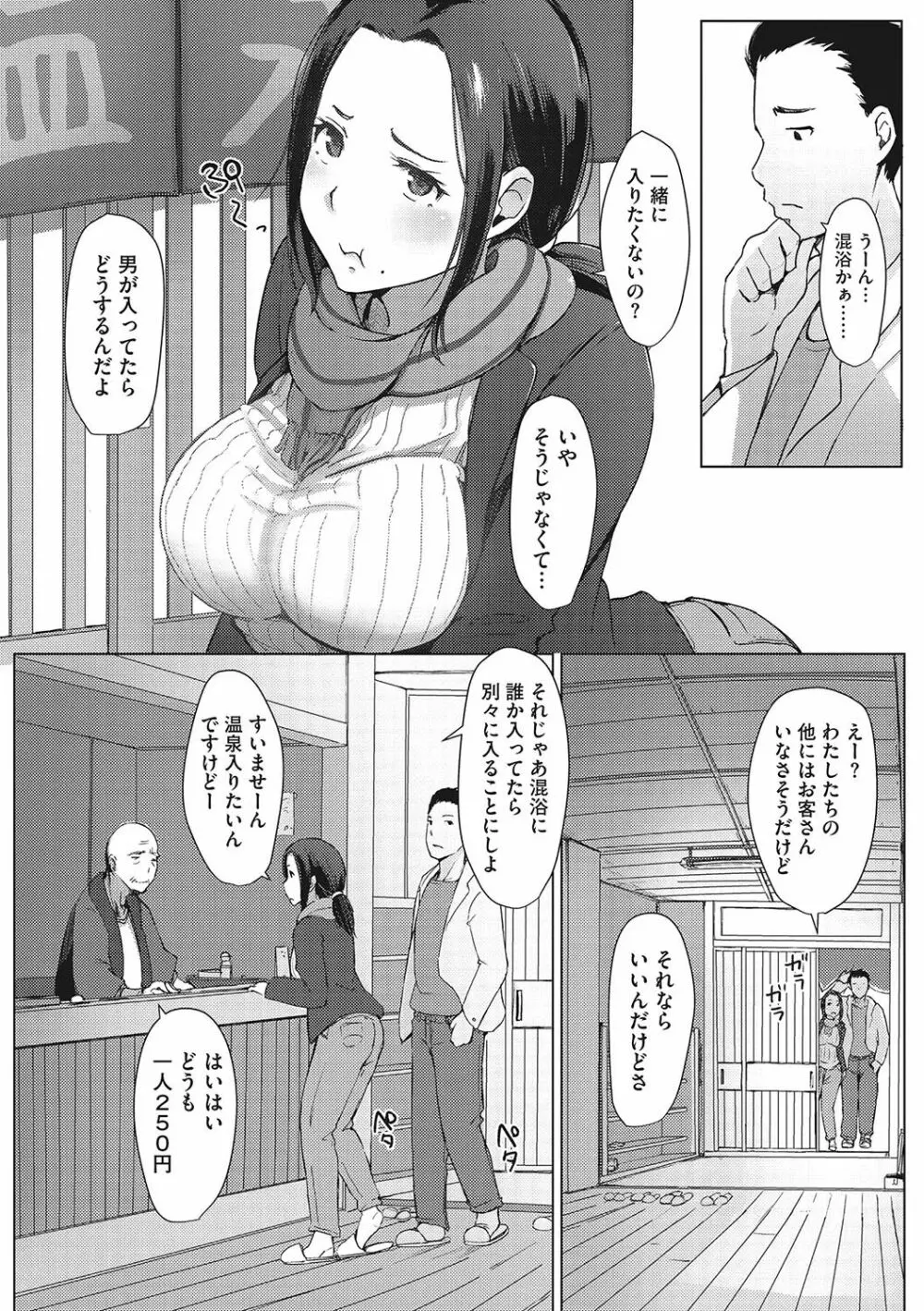 故に人妻は寝取られた。 Page.91