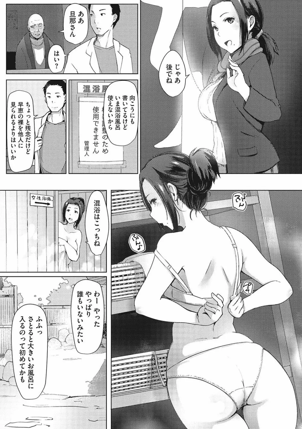 故に人妻は寝取られた。 Page.92