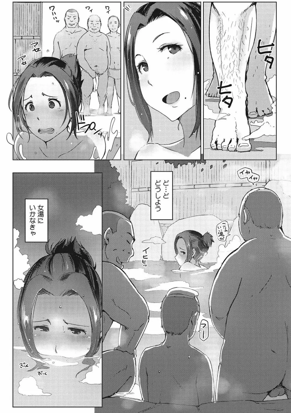 故に人妻は寝取られた。 Page.94