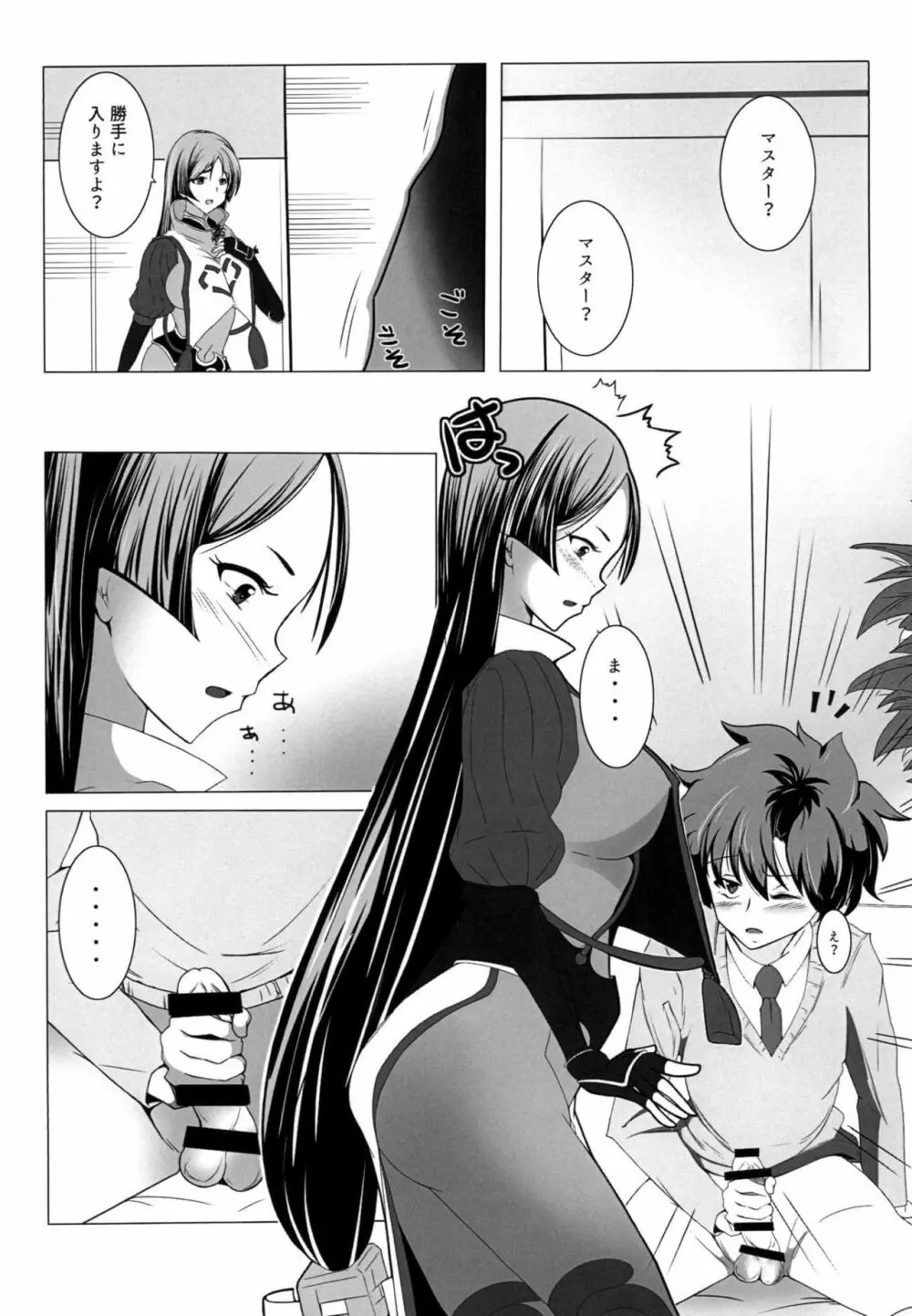 神聖な母上を穢してしまう漫画 Page.6
