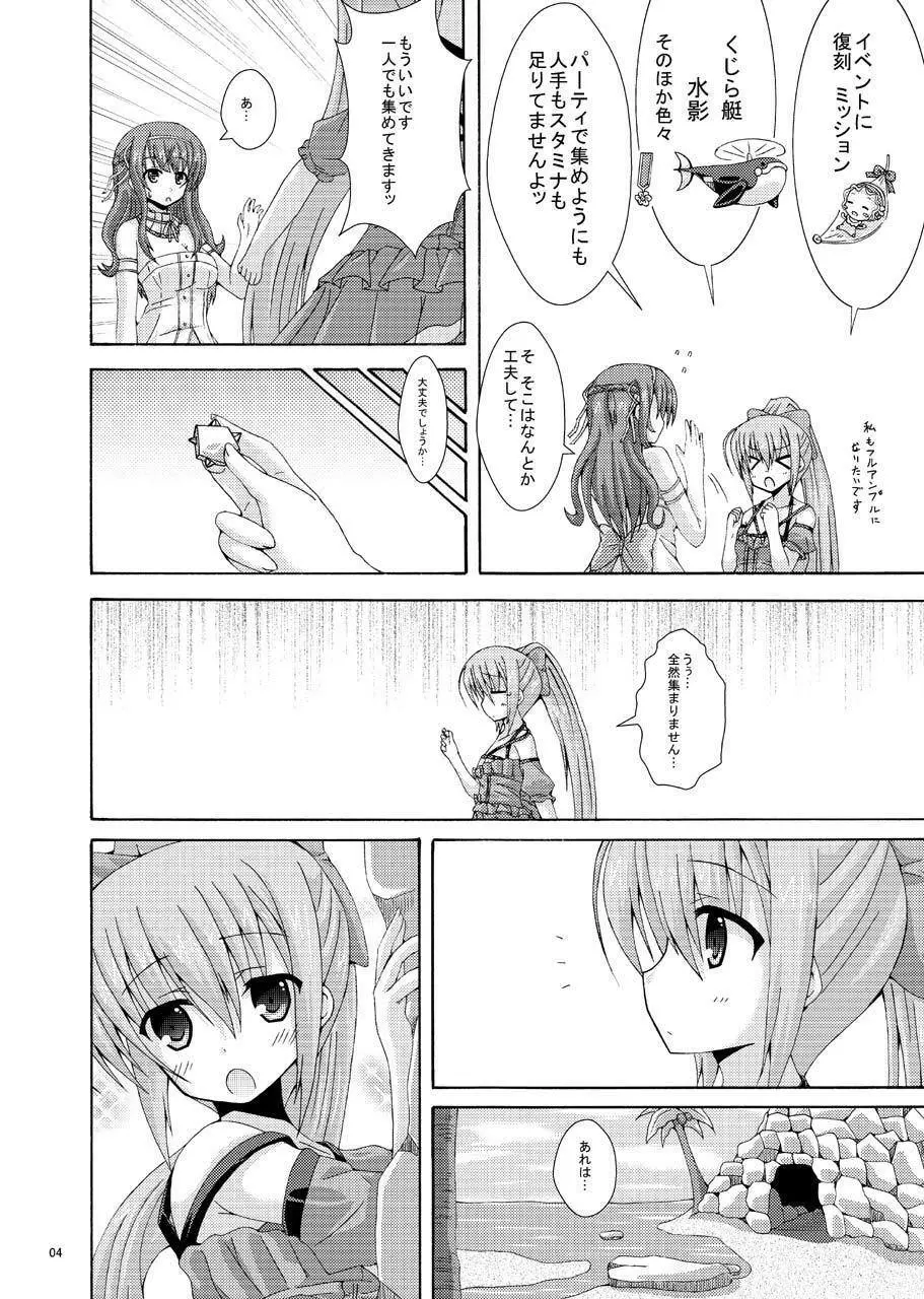 ネリネのソロ探索 Page.3