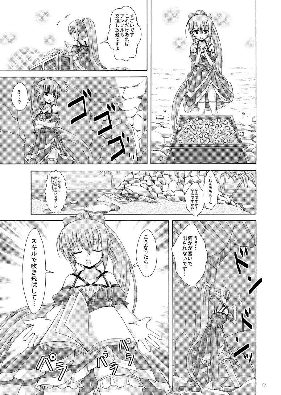 ネリネのソロ探索 Page.4