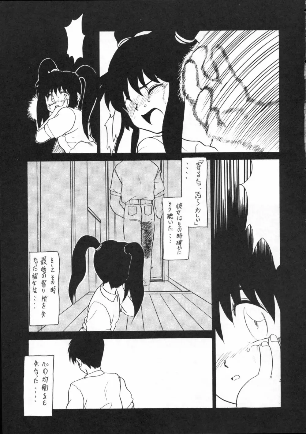 酷い本 Page.22