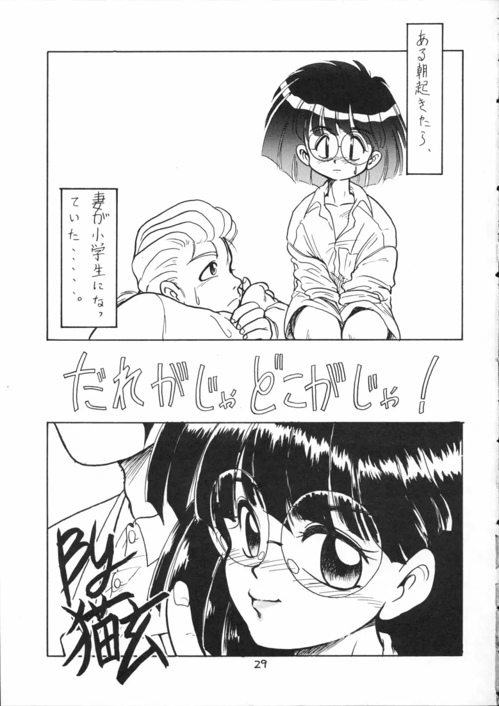 酷い本 Page.28