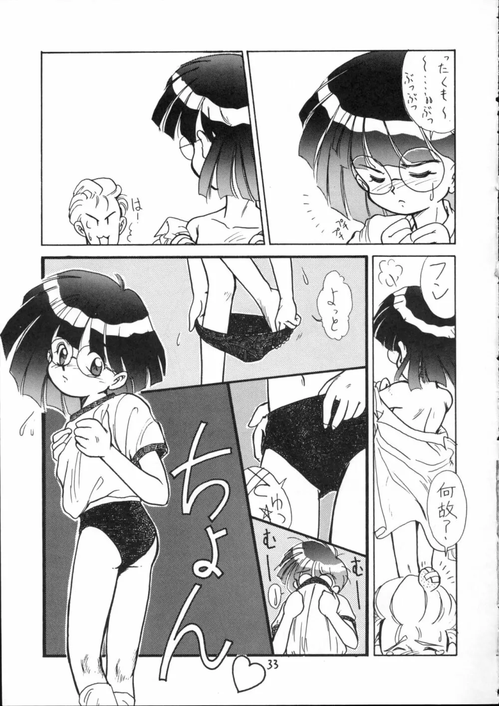 酷い本 Page.32