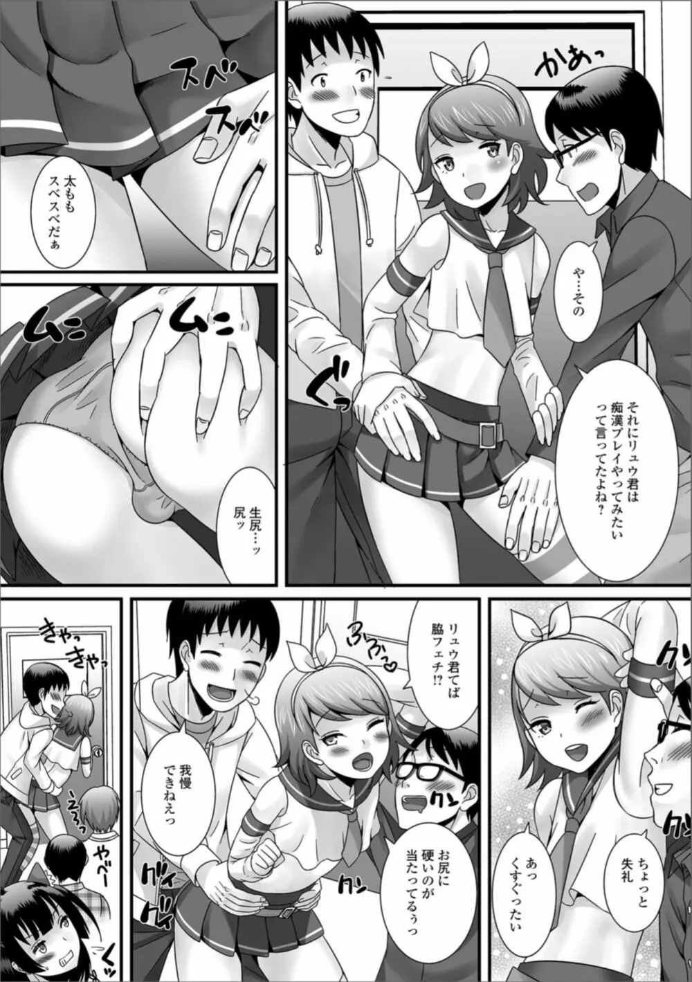 月刊Web男の娘・れくしょんッ！S Vol.30 Page.28